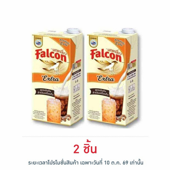 [10.10] นกเหยี่ยว เอ็กซ์ตร้าครีมเทียมพร่องมันเนย 1000 มล.