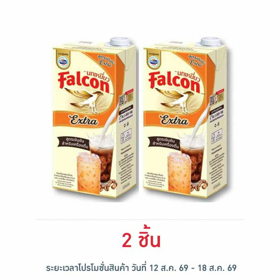 นกเหยี่ยว เอ็กซ์ตร้าครีมเทียมพร่องมันเนย 1000 มล.