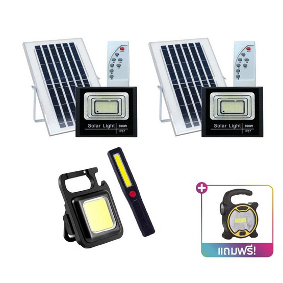 ARRON ไฟสปอตไลท์โซลาเซลล์ 500W 2 ชุด แถมฟรี ไฟฉาย Multi Function COB Light, ไฟฉาย 2 Way