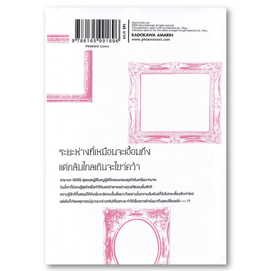 การ์ตูน เมดหน้าตายกับคุณชายจอมซุ่มซ่าม เล่ม 5 (Mg)