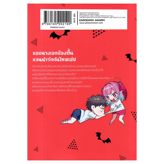 การ์ตูน ท่านคานัน ปีศาจต๊อง บ๊องไม่มีใครเกิน เล่ม 1 (Mg)