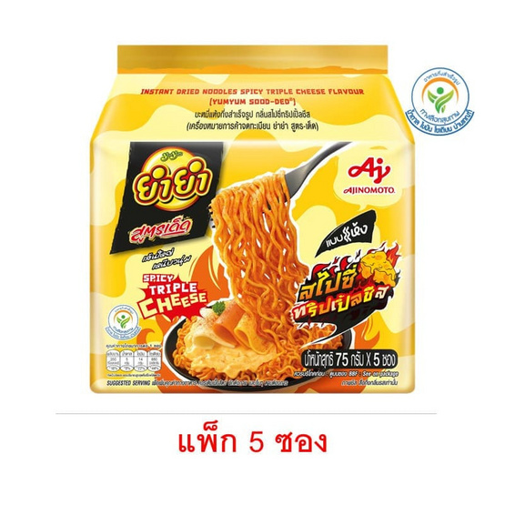ยำยำสูตรเด็ดซอง กลิ่นสไปซี่ทริปเปิ้ลชีส 75 กรัม (แพ็ก 5 ชิ้น)