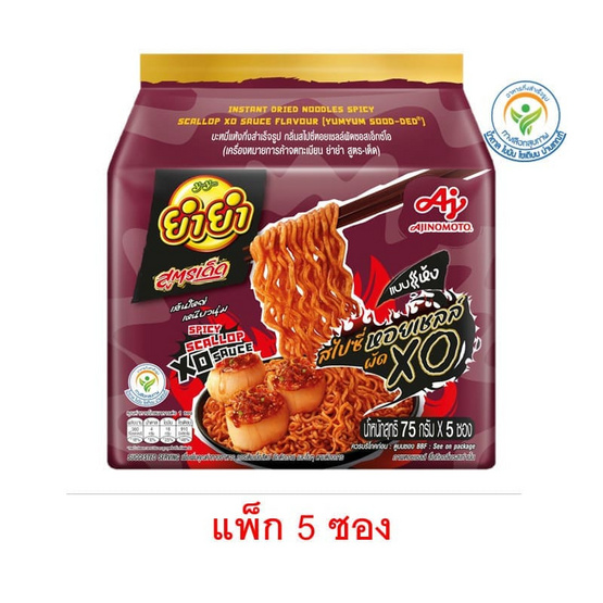 ยำยำสูตรเด็ดซอง กลิ่นสไปซี่หอยเชลล์ผัดซอสXO 75 กรัม (แพ็ก 5 ชิ้น)