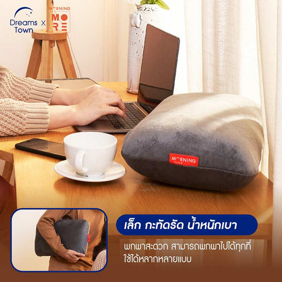 Morning Sleep หมอนอิง รุ่น Nap Pillow