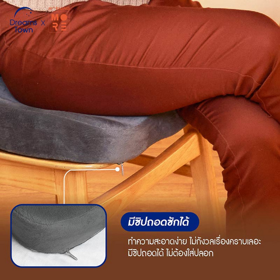 Morning Sleep เบาะรองนั่ง รุ่น Base Pillow