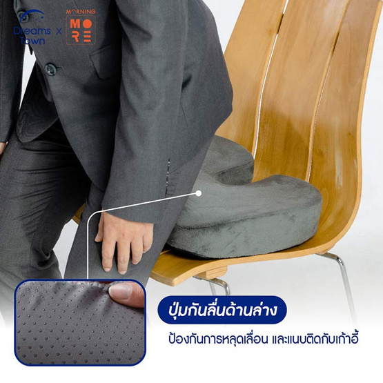 Morning Sleep เบาะรองนั่ง รุ่น Base Pillow