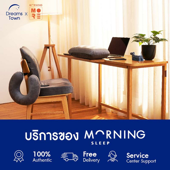 Morning Sleep เบาะรองนั่ง รุ่น Base Pillow