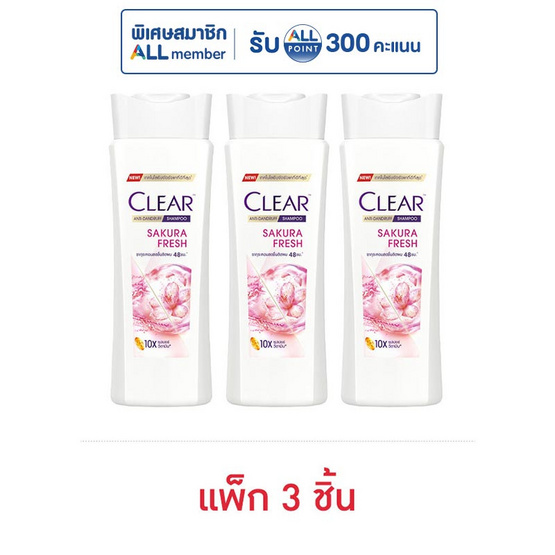 เคลียร์ แอนตี้ แดนดรัฟ แชมพู ซากุระ เฟรช 145 มล. (แพ็ก 3 ชิ้น)