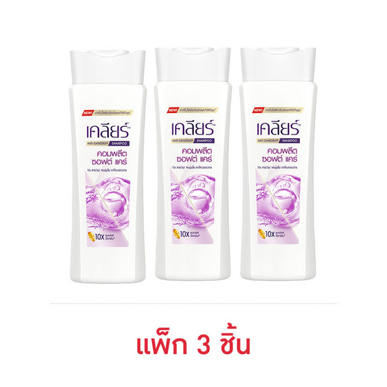 เคลียร์ แอนตี้ แดนดรัฟ แชมพู คอมพลีต ซอฟต์ แคร์ 145 มล. (แพ็ก 3 ชิ้น)