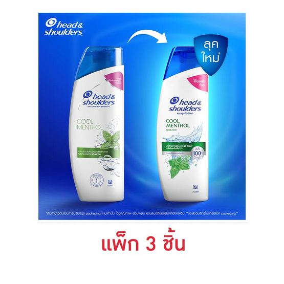 เฮดแอนด์โชว์เดอร์ แชมพู คูลเมนทอล 150 มล. (แพ็ก 3 ชิ้น) เฮดแอนด์โชว์เดอร์ แชมพู คูลเมนทอล 150 มล. (แพ็ก 3 ชิ้น)