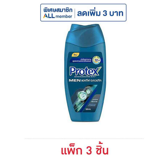 โพรเทคส์ ครีมอาบน้ำ เมน แอคทีฟ อะควอทิค 180 มล. (แพ็ก 3 ชิ้น)