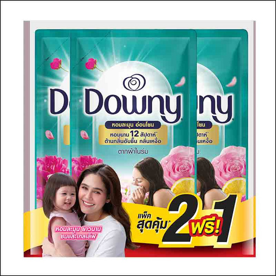 ดาวน์นี่ น้ำยาปรับผ้านุ่มสูตรเข้มข้นสำหรับตากผ้าในที่ร่ม 470มล. (แพ็ก 2 แถม 1) ดาวน์นี่ น้ำยาปรับผ้านุ่มสูตรเข้มข้นสำหรับตากผ้าในที่ร่ม 470มล. (แพ็ก 2 แถม 1)