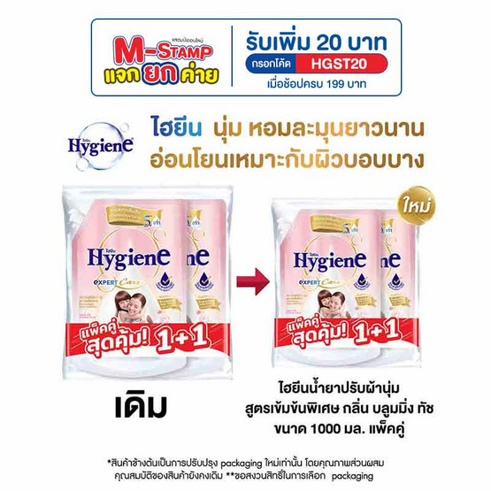 ไฮยีน น้ำยาปรับผ้านุ่มสูตรเข้มข้นพิเศษ เอ็กซ์เพิร์ท แคร์ บลูมมิ่ง ทัช 1000 มล. (แพ็กคู่)