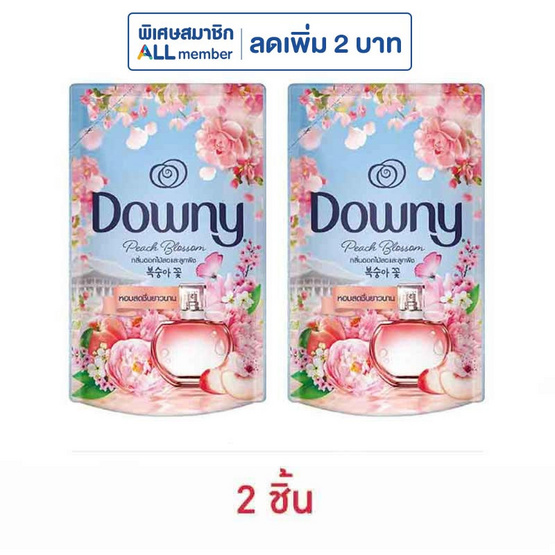 ดาวน์นี่ น้ำยาปรับผ้านุ่ม กลิ่นดอกไม้สดและลูกพีช 470 มล.