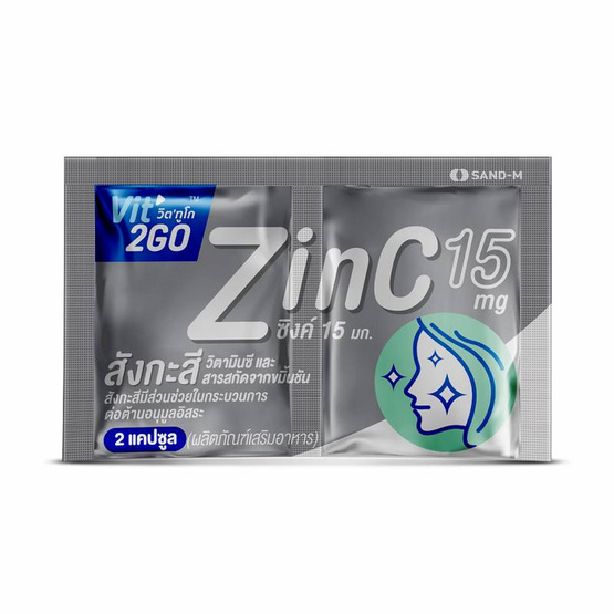 Vit2Go ซิงค์ บรรจุ 2 แคปซูล แพ็ก 12 ซอง