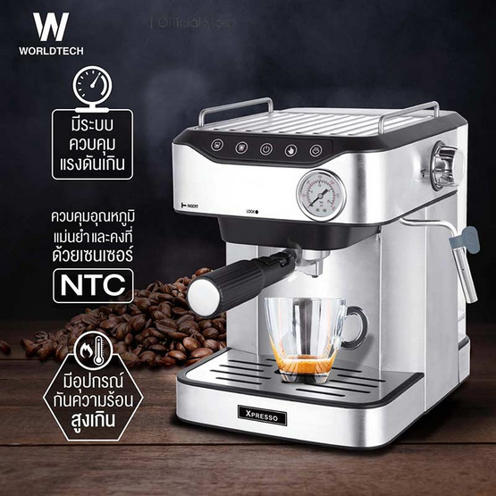 Worldtech เครื่องชงกาแฟเอสเพรสโซ่ รุ่น WT-CM406