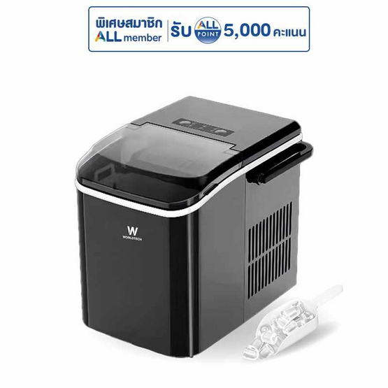 Worldtech เครื่องทำน้ำแข็ง 1.2L WT-IM600A