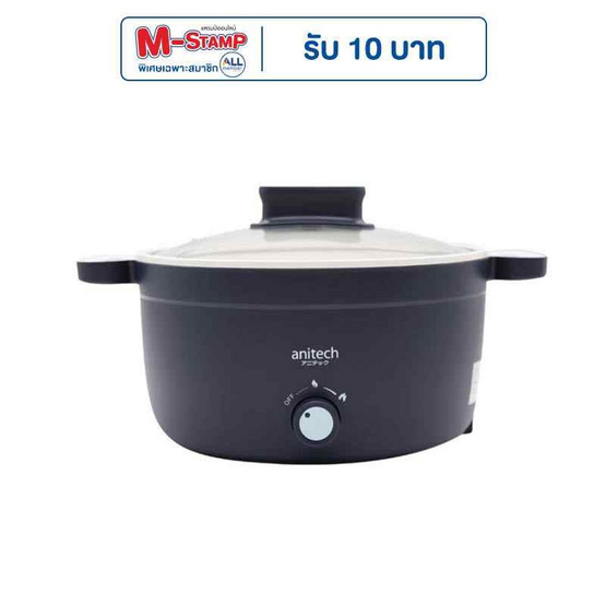 Anitech หม้อไฟฟ้าอเนกประสงค์ รุ่น SMC-1001-DB Anitech หม้อไฟฟ้าอเนกประสงค์ รุ่น SMC-1001-DB