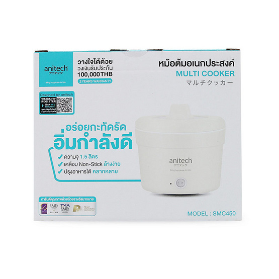 Anitech หม้อต้มอเนกประสงค์ รุ่น SMC450-IV