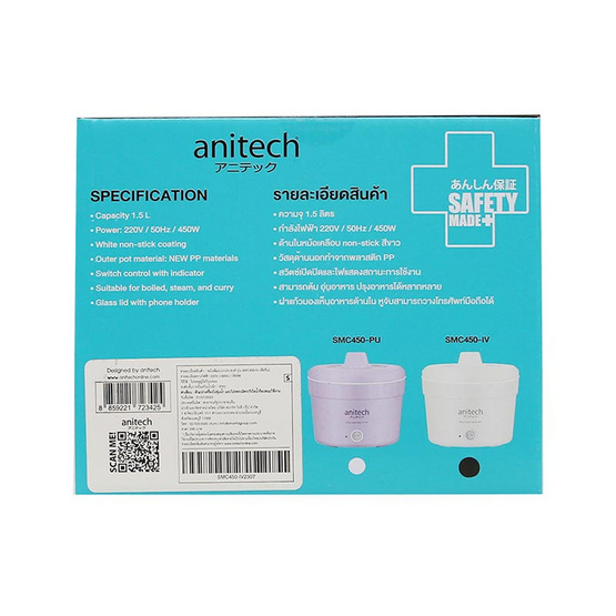 Anitech หม้อต้มอเนกประสงค์ รุ่น SMC450-IV