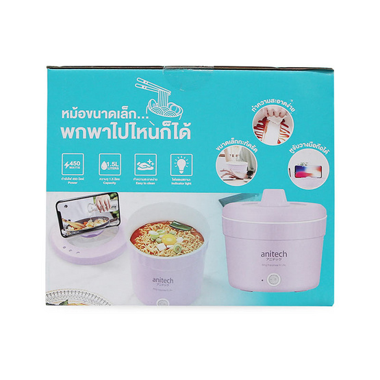 Anitech หม้อต้มอเนกประสงค์ รุ่น SMC450-IV