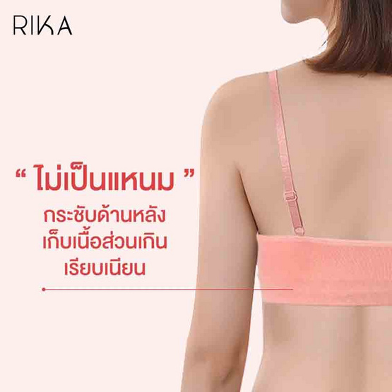 RIKA Seamless bra บราใส่นอนรุ่น FV1C12