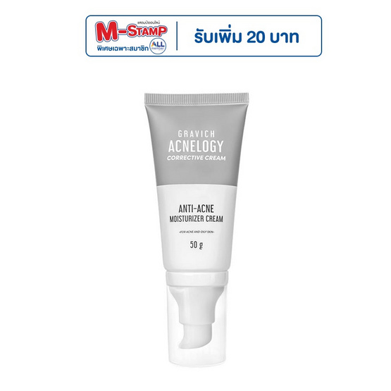 Gravich ครีมบำรุงผิวหน้า Acnelogy Corrective Cream 50 กรัม