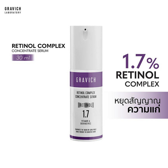 Gravich เซรั่มบำรุงผิวหน้า Retinol Complex Concentrate Serum 30 มล.