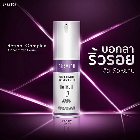 Gravich เซรั่มบำรุงผิวหน้า Retinol Complex Concentrate Serum 30 มล.