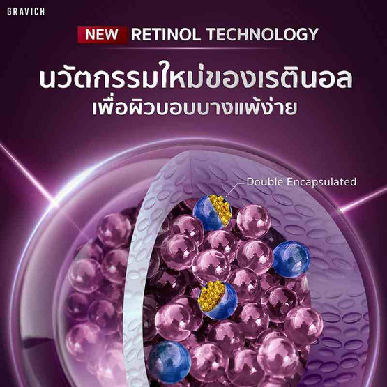 Gravich เซรั่มบำรุงผิวหน้า Retinol Complex Concentrate Serum 30 มล.