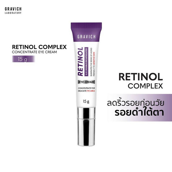 Gravich ครีมบำรุงผิวรอบดวงตา Retinol Concentrate Eye Cream 15 กรัม