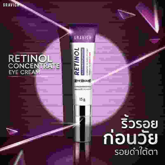 Gravich ครีมบำรุงผิวรอบดวงตา Retinol Concentrate Eye Cream 15 กรัม