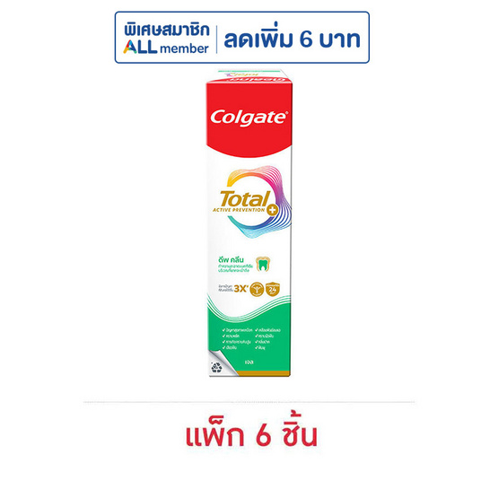 คอลเกต ยาสีฟัน โททอล ดีพ คลีน เจล 80 กรัม (แพ็ก 6 ชิ้น)