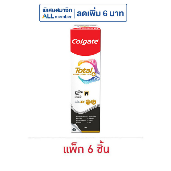 คอลเกต ยาสีฟัน โททอล ชาร์โคล คลีน 80 กรัม (แพ็ก 6 ชิ้น)