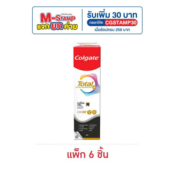 คอลเกต ยาสีฟัน โททอล ชาร์โคล คลีน 80 กรัม (แพ็ก 6 ชิ้น)
