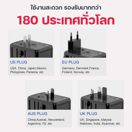 Moov หัวแปลงปลั๊กไฟ Universal Travel รุ่น TA03