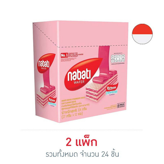 นาบาติ เวเฟอร์รสสตรอเบอร์รี่ชีสเค้ก 27 กรัม (แพ็ก 12 ชิ้น)