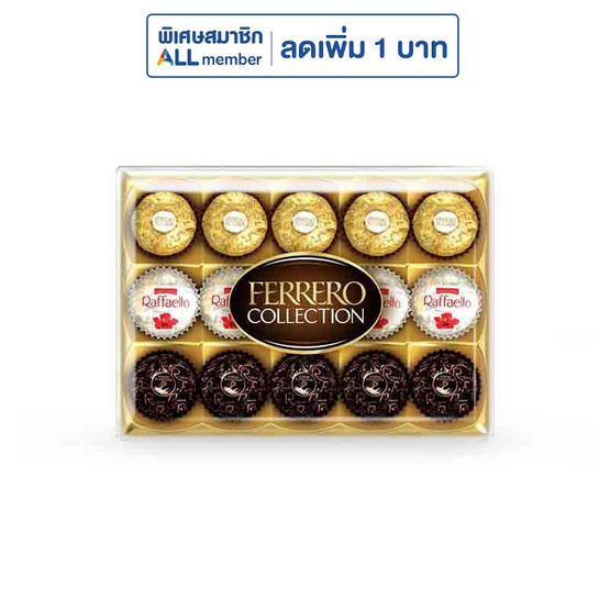 เฟอเรโร รอชเชอร์ คอลเลคชั่น ช็อกโกแลต (T15) 162 กรัม เฟอเรโร รอชเชอร์ คอลเลคชั่น ช็อกโกแลต (T15) 162 กรัม