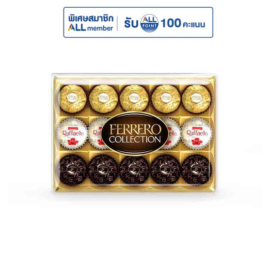 เฟอเรโร รอชเชอร์ คอลเลคชั่น ช็อกโกแลต (T15) 162 กรัม