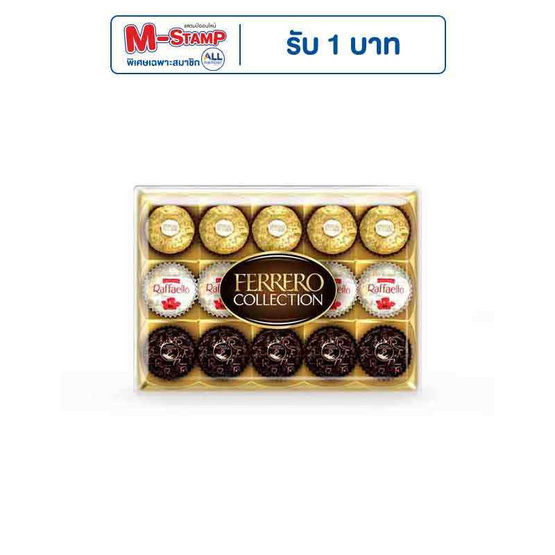 เฟอเรโร รอชเชอร์ คอลเลคชั่น ช็อกโกแลต (T15) 162 กรัม