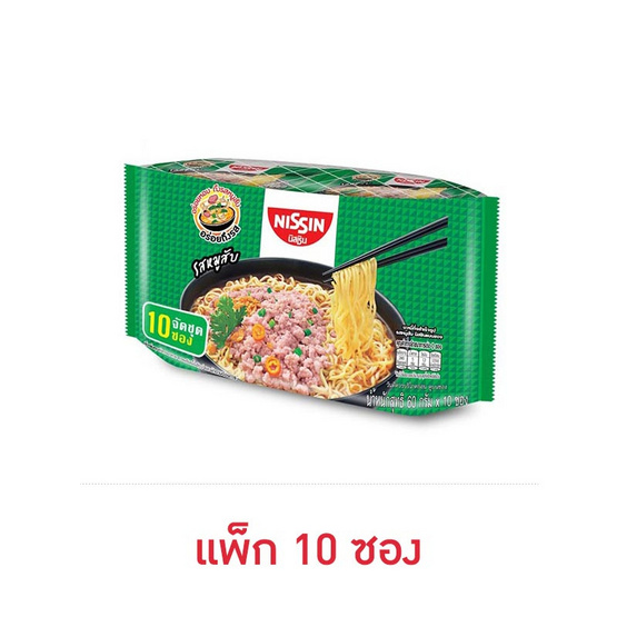 นิสชินซอง รสหมูสับ 60 กรัม (แพ็ก10ซอง)