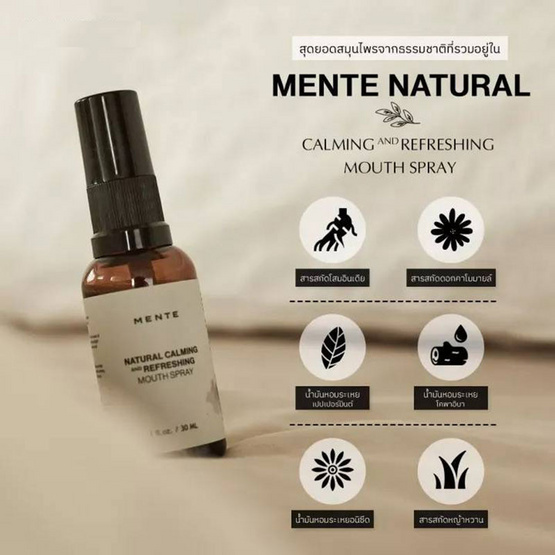 MENTE Natural Calming And Refreshing Mouth Spray เม้าท์ สเปรย์ 10 มล.