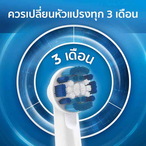 ออรัลบี หัวแปรงสีฟันไฟฟ้า รุ่น Precision Clean