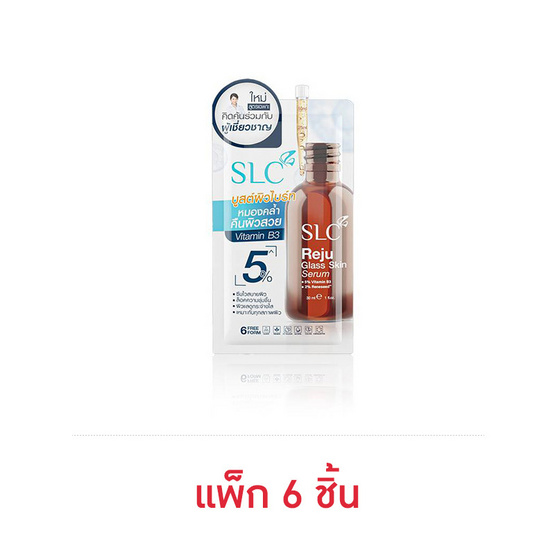 SLC เซรั่มบำรุงผิวหน้า Reju Glass Skin Serum 6 มล. (แพ็ก 6 ชิ้น)