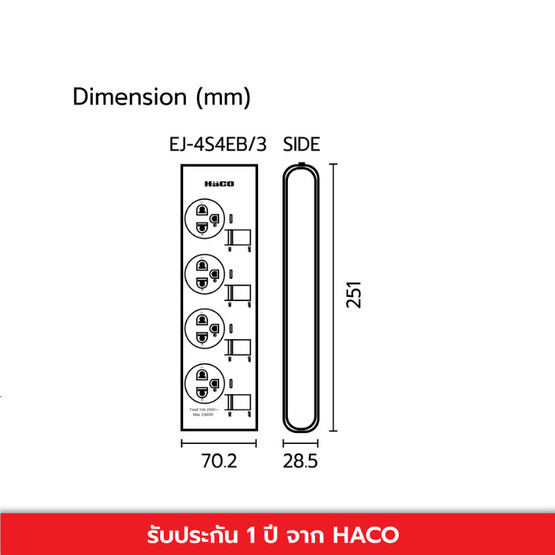 HACO ปลั๊กไฟ 4 ช่อง 4 สวิตช์ สายยาว 3 เมตร รุ่น EJ-4S4EB/3-CC