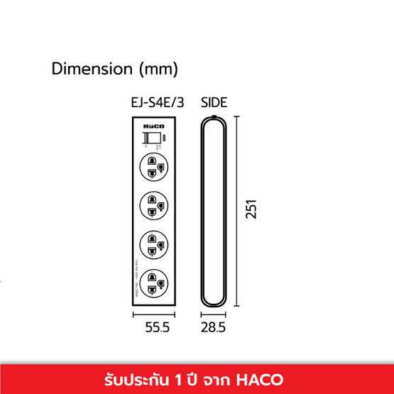 HACO ปลั๊กไฟ 4 ช่อง สวิตช์เดี่ยว สายไฟยาว 3 เมตร รุ่น EJ-S4E/3-CC