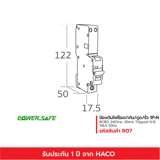 HACO เบรกเกอร์กันไฟรั่ว-ไฟเกิน รุ่น RO7-220/30