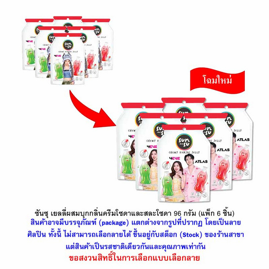 ซันซุ เยลลี่ผสมบุกกลิ่นครีมโซดาและสละโซดา 96 กรัม (แพ็ก 6 ชิ้น)