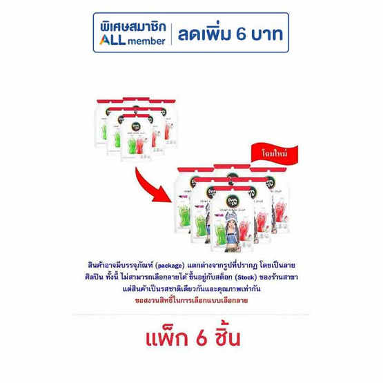 ซันซุ เยลลี่ผสมบุกกลิ่นครีมโซดาและสละโซดา 96 กรัม (แพ็ก 6 ชิ้น)