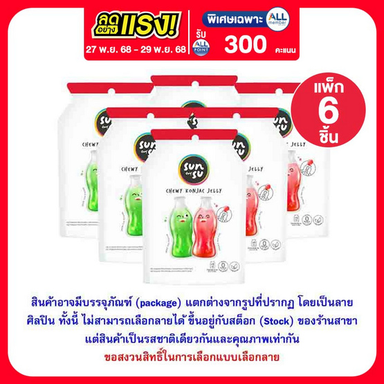 ซันซุ เยลลี่ผสมบุกกลิ่นครีมโซดาและสละโซดา 96 กรัม (แพ็ก 6 ชิ้น)